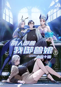 在更动画改编剧《星尘邮差》剧照海报